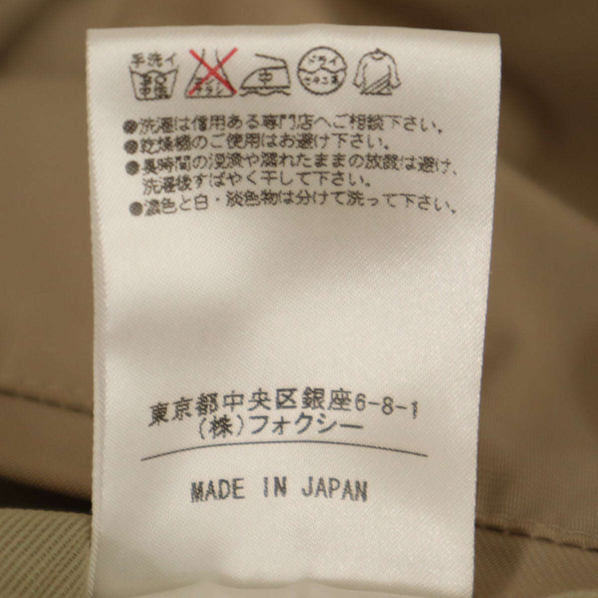 FOXEY NEW YORK フォクシーニューヨーク 日本製 リボン ミディスカート 40 ベージュ レディース