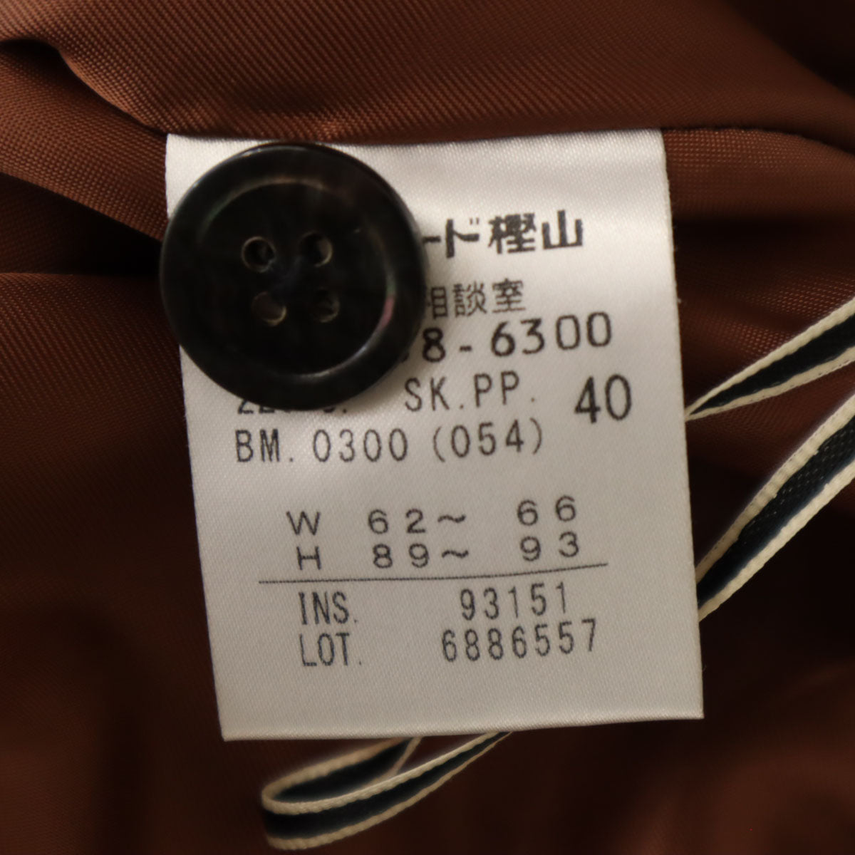 Paul Smith ポールスミス ロングスカート 40 ブラウン レディース