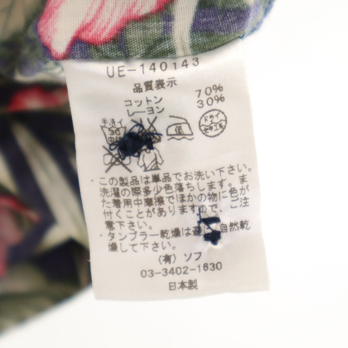 uniform experiment ユニフォームエクスペリメント 総柄 ショートパンツ 2 ネイビー系 アロハ ボタンフライ メンズ