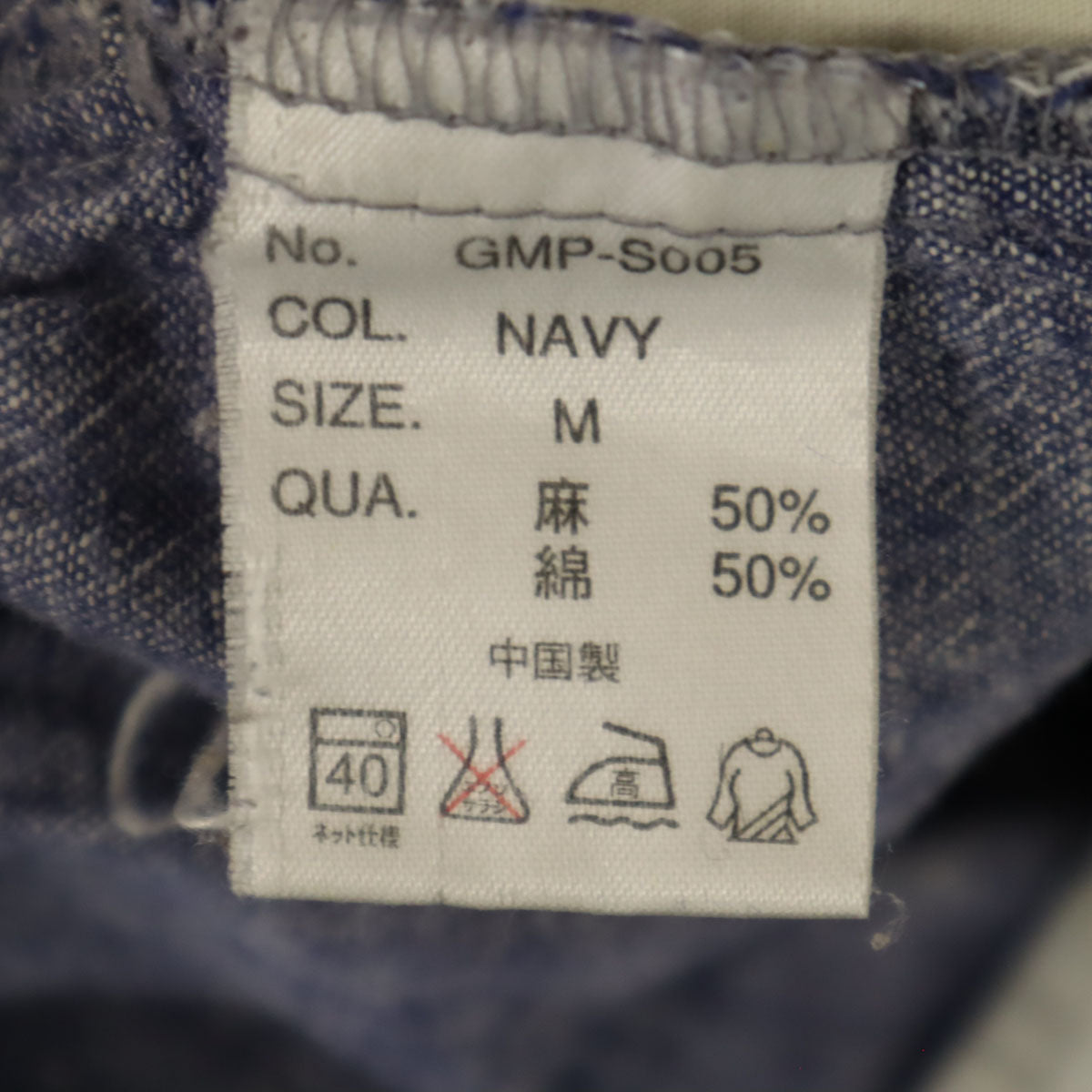 Gramicci グラミチ リネンブレンド クライミングパンツ M ネイビー系 メンズ