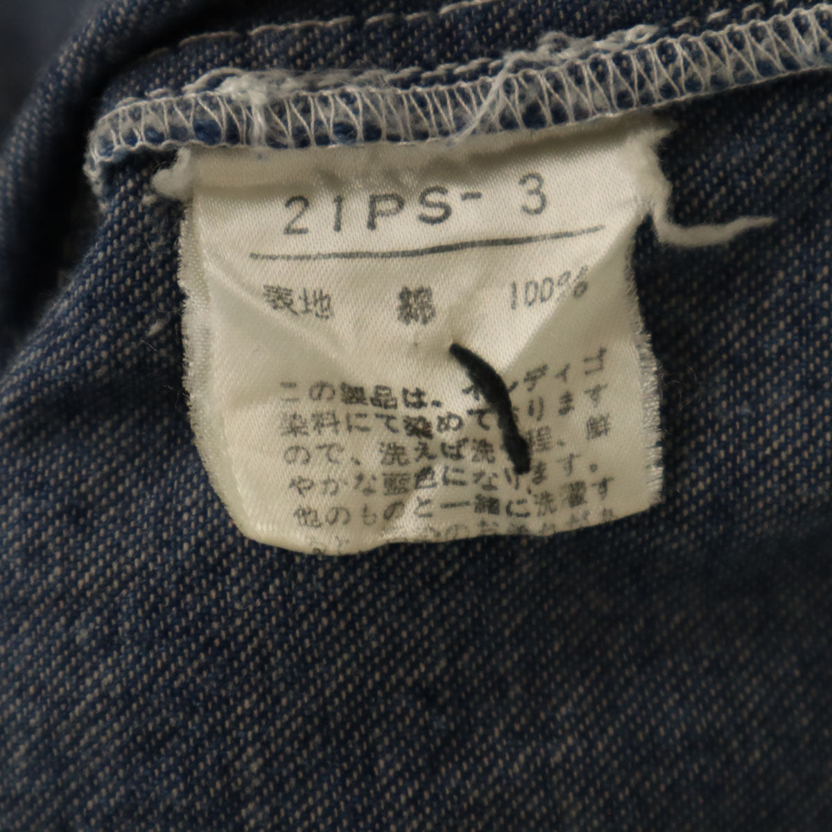 PINK HOUSE ピンクハウス ミモレ丈 デニムスカート ブルー系 レディース