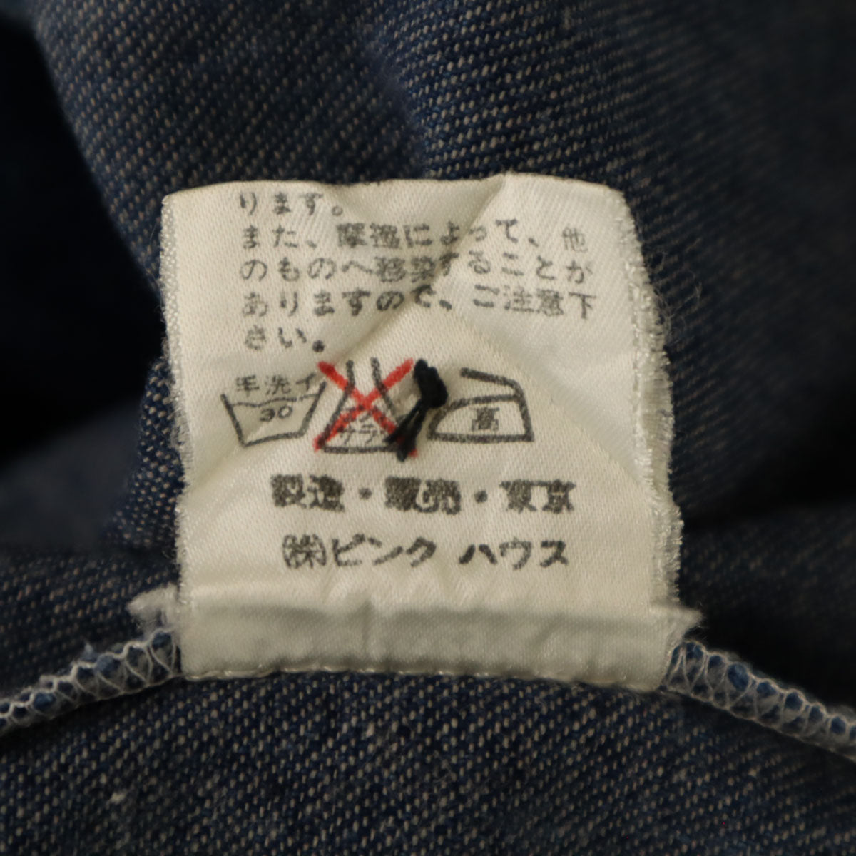 PINK HOUSE ピンクハウス ミモレ丈 デニムスカート ブルー系 レディース