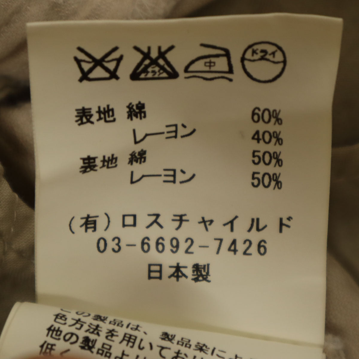 FACTOTUM ファクトタム 日本製 クロップドパンツ 44 ベージュ メンズ