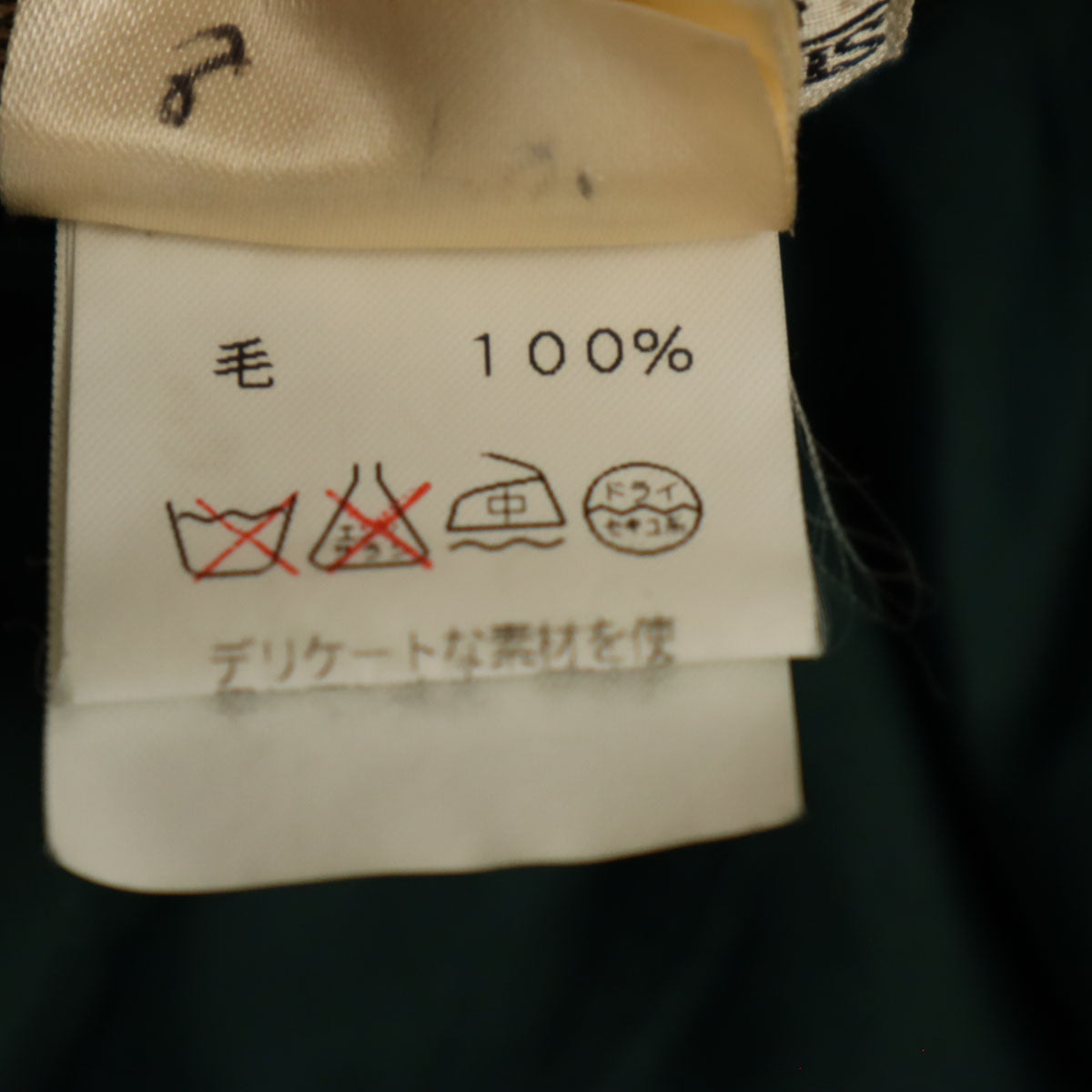 HERMES エルメス フランス製 ミディ丈 タイトスカート 36 深緑 レディース