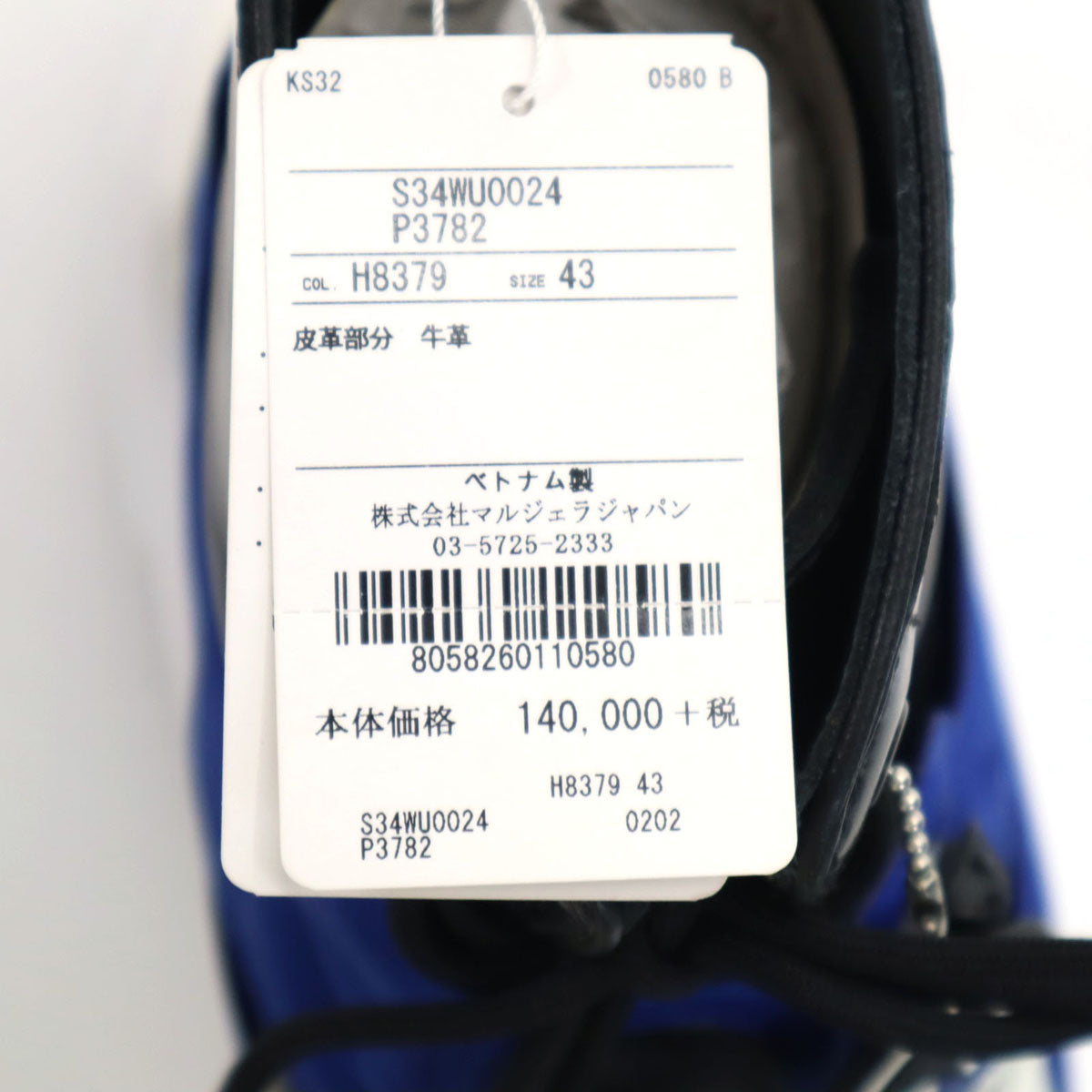 未使用 Maison Margiela メゾンマルジェラ リーボック コラボ 足袋 ポンプフューリー スニーカー 28 ブルー S34WU0024 メンズ