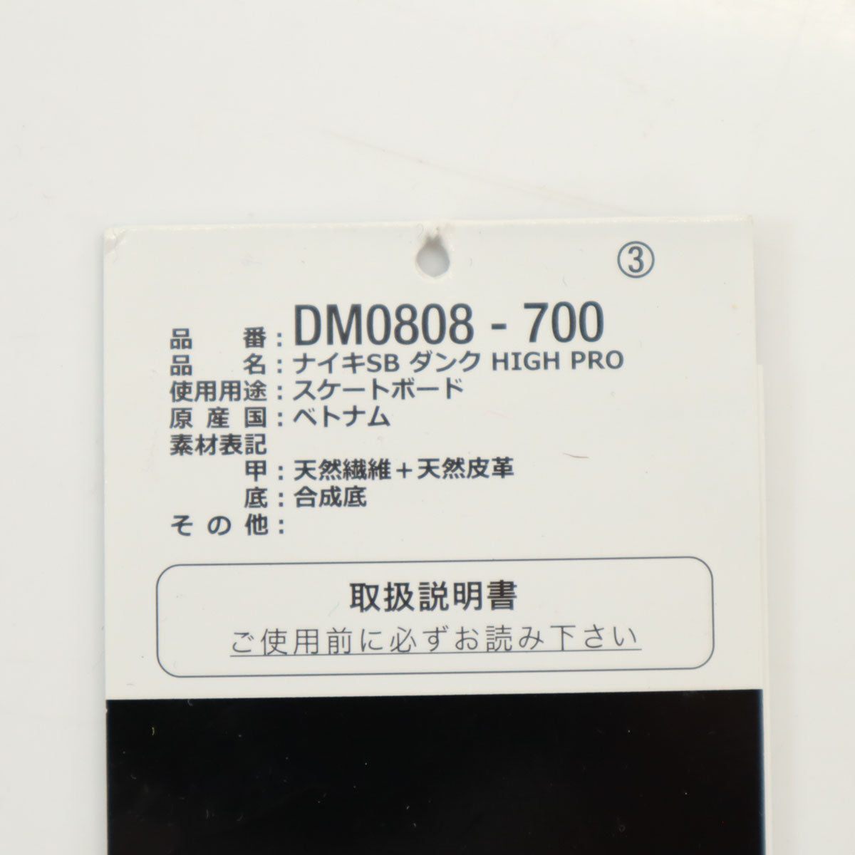 NIKE SB ナイキエスビー DUNK HIGH PRO ハイカット スニーカー US 9.5 イエロー系 タグ付 DM0808-700 パイナップル メンズ