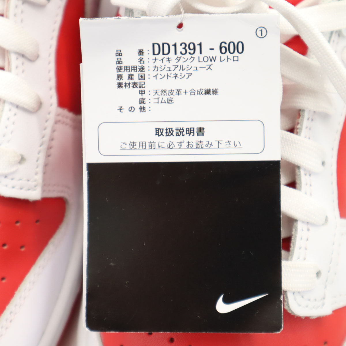 未使用 NIKE ナイキ Dunk Low レトロ スニーカー US 8.5 レッド系 DD1391-600 メンズ