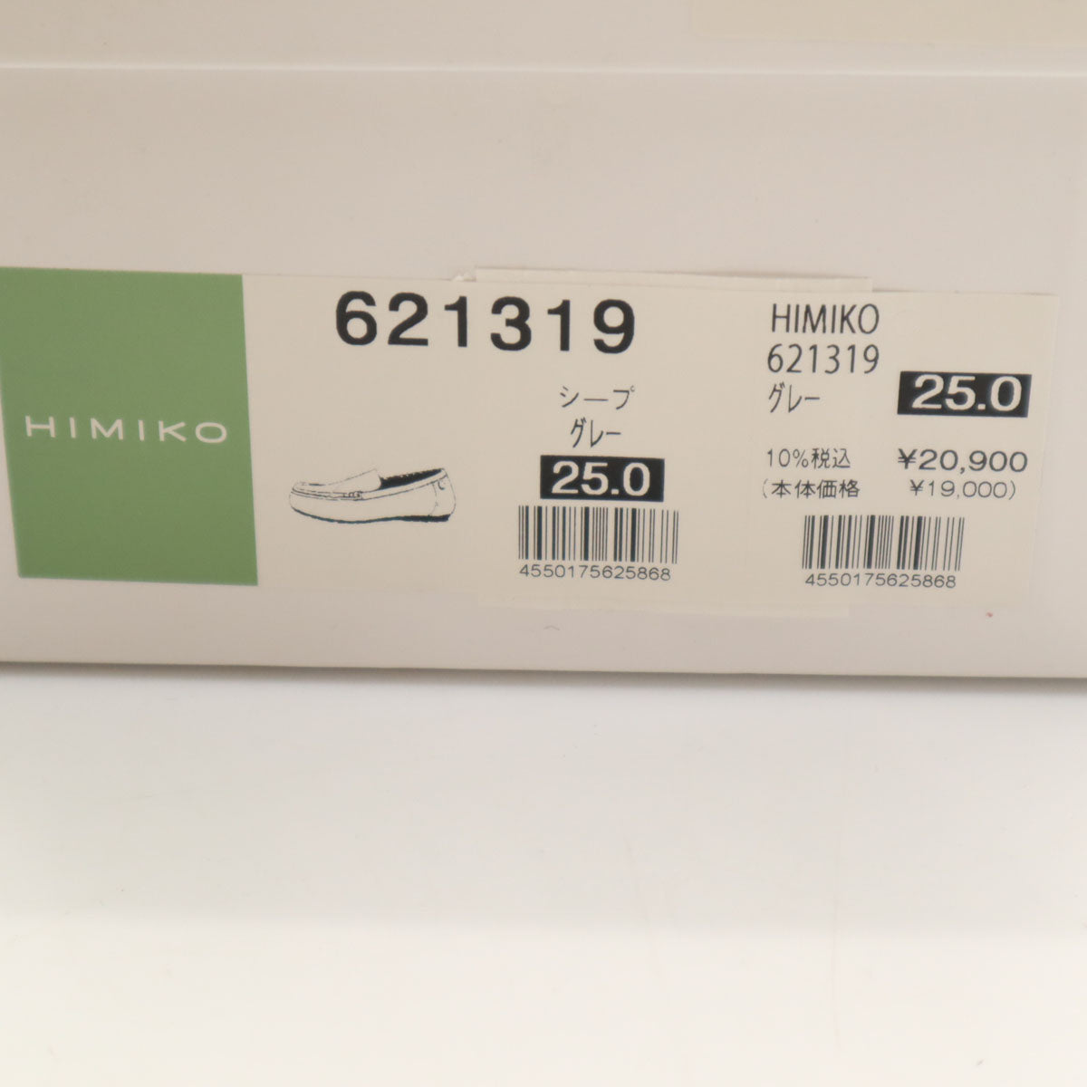 HIMIKO 卑弥呼 モカシン 25 グレー スエード ボア 箱付き レディース