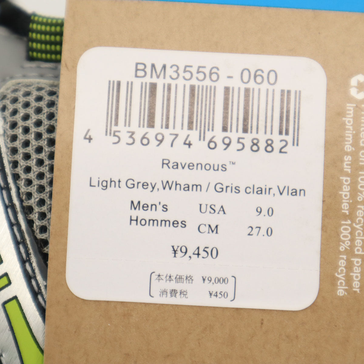 Columbia コロンビア 未使用 Ravenous スニーカー 27 グレー アウトドア BM3556-060 箱付き メンズ