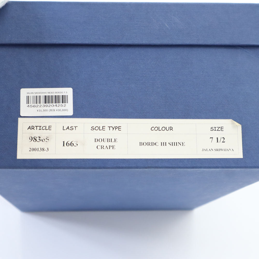 JALAN SRIWIJAYA ジャランスリウァヤ タンカー ブーツ 7 1/2 赤茶 クレープソール 箱付き メンズ