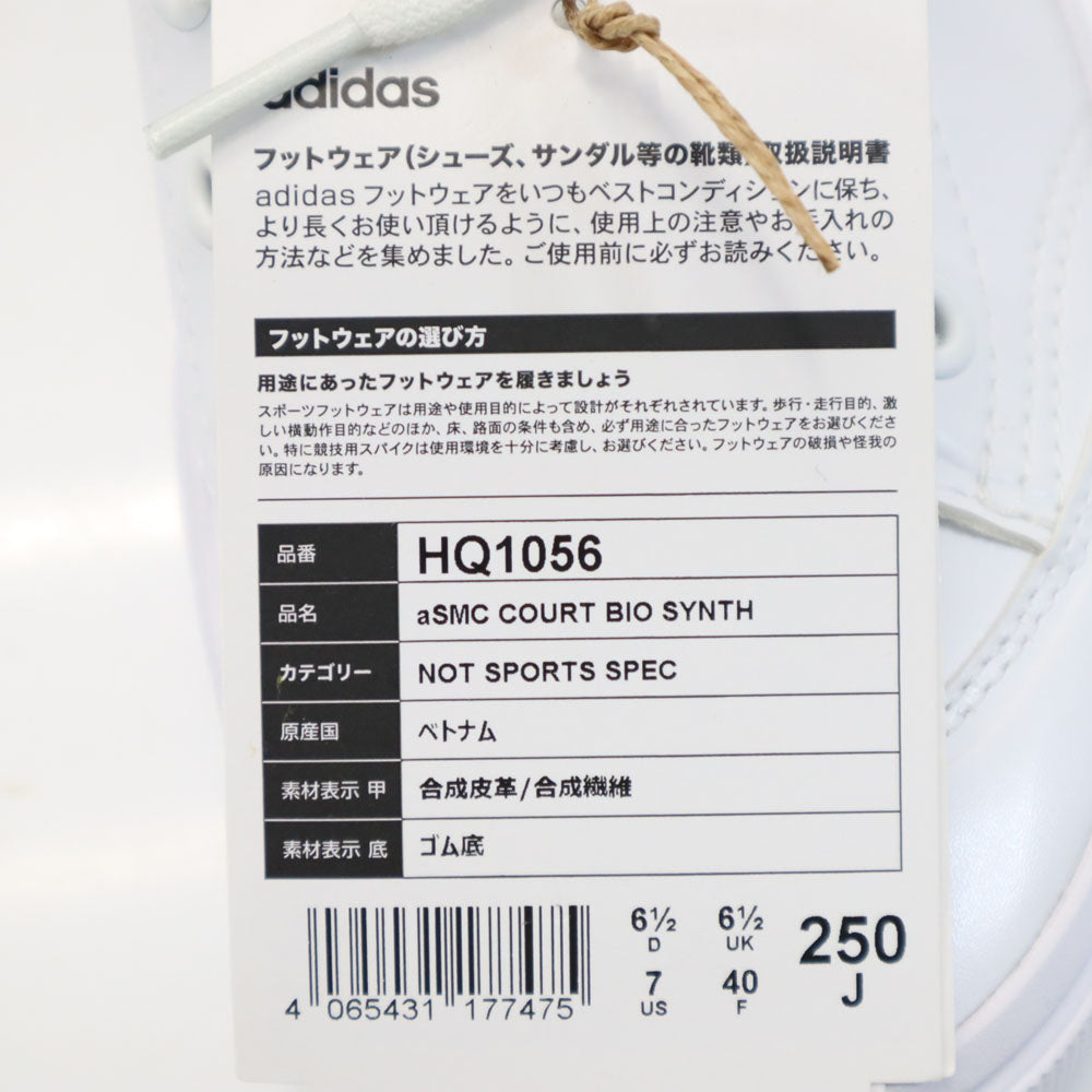 adidas by Stella McCartney アディダス ステラマッカトニー 未使用 スニーカー J 250 ホワイト タグ付き 箱付き メンズ