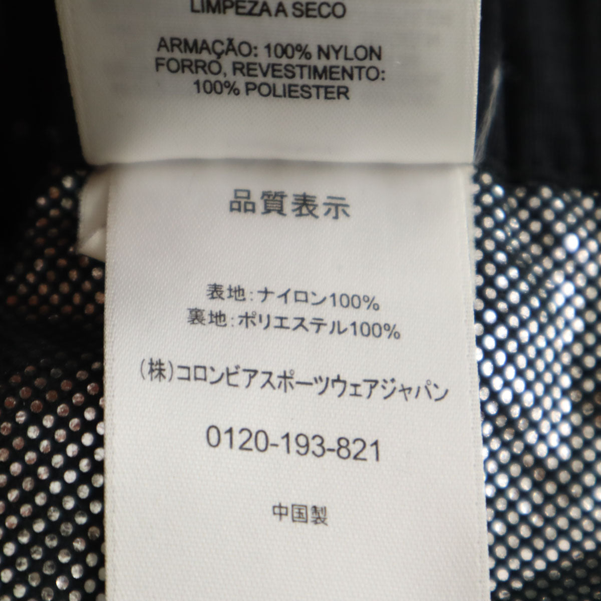 Columbia コロンビア ドーバービーク パンツ M ブラック アウトドア OMNI-HEAT メンズ