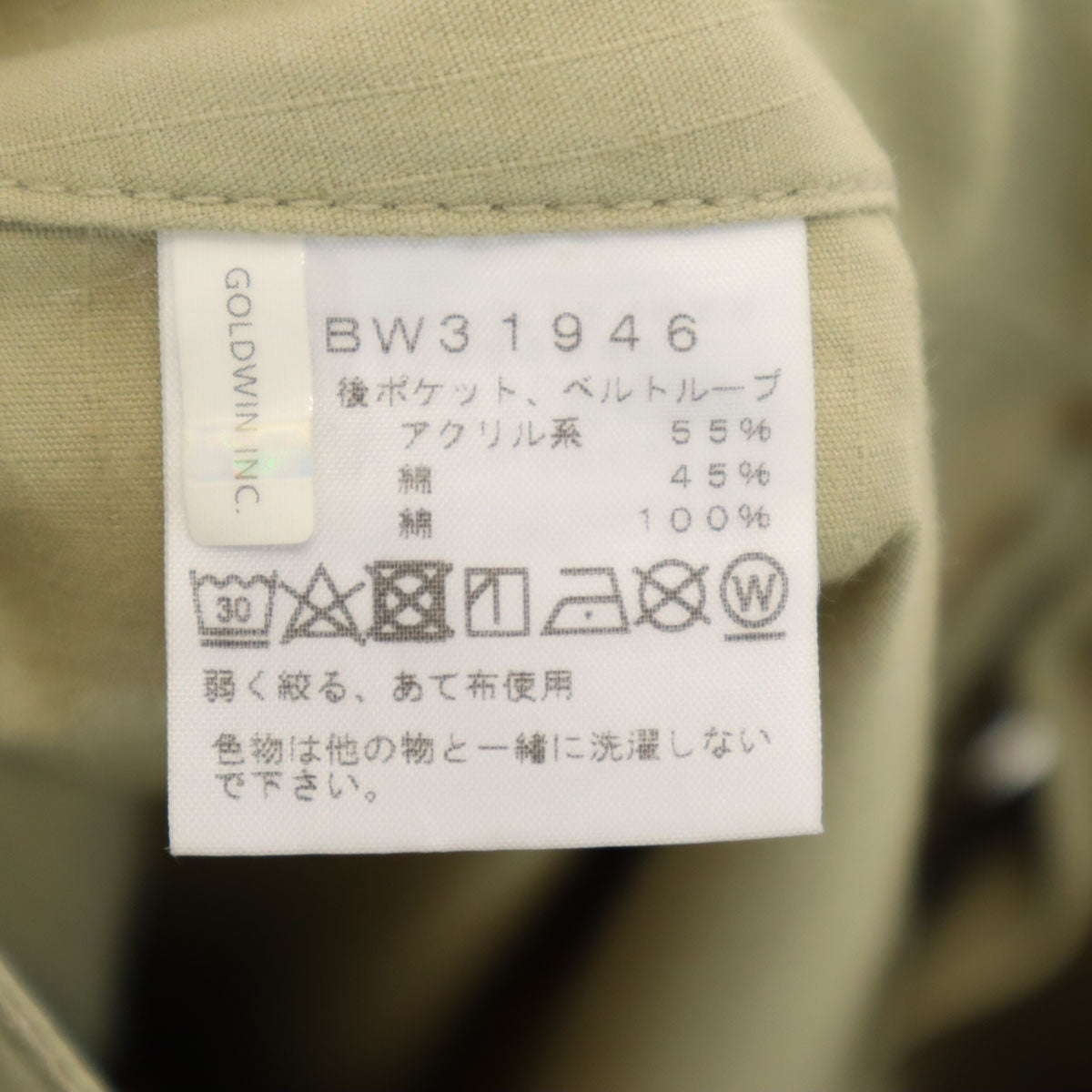 THE NORTH FACE ノースフェイス ベイカー パンツ XL ベージュ NBW31946 アウトドア レディース