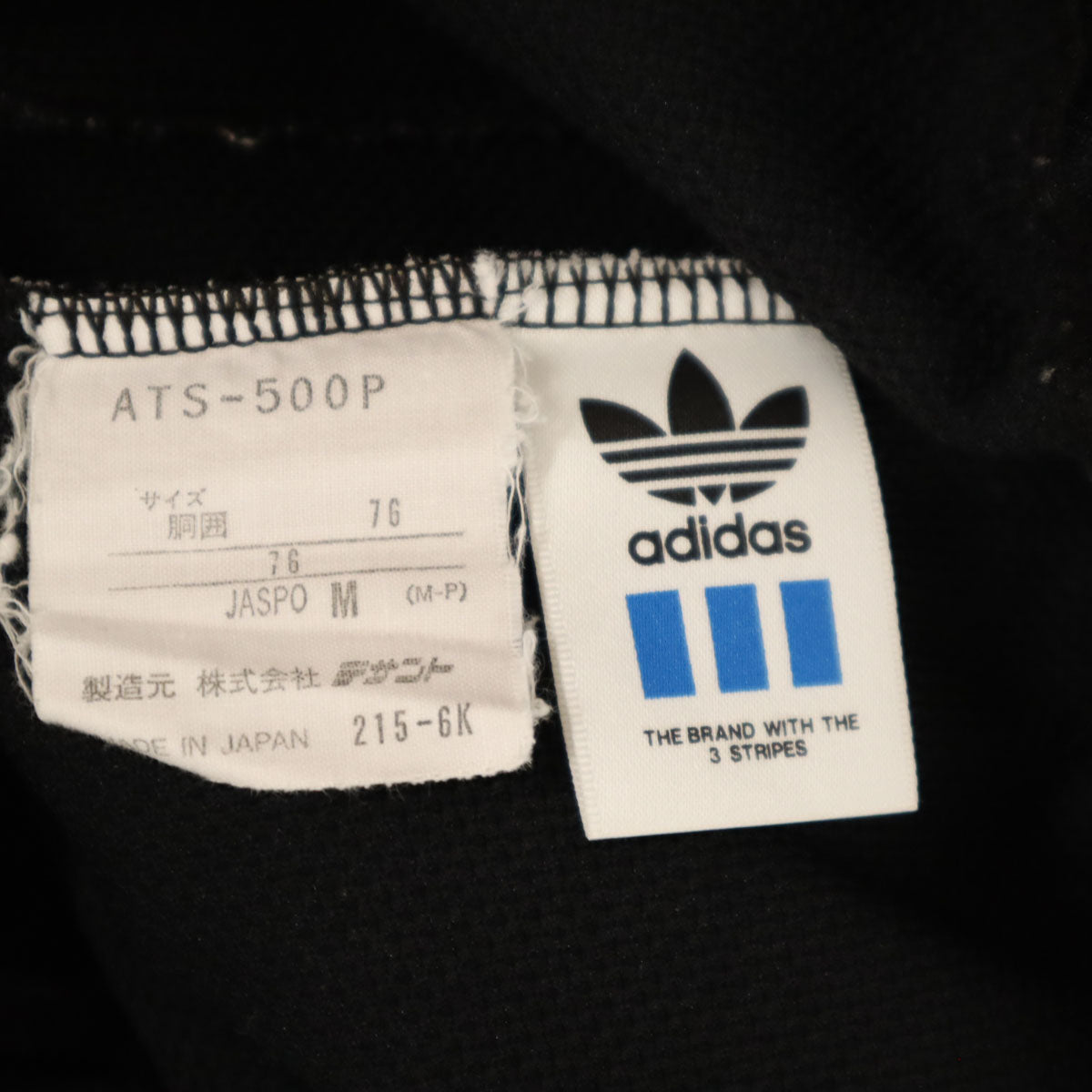 adidas アディダス 80s デサント製 ヴィンテージ トレーニング ロングジャージパンツ M 黒 メンズ