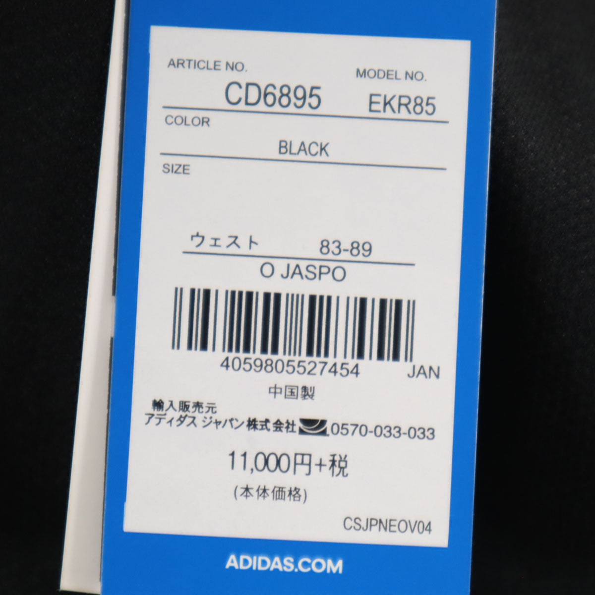 未使用 adidas Originals アディダスオリジナルス XBYO S.NAKAMURA エックスバイオー 中村里美 コラボ トラックパンツ O ブラック ジャージ メンズ