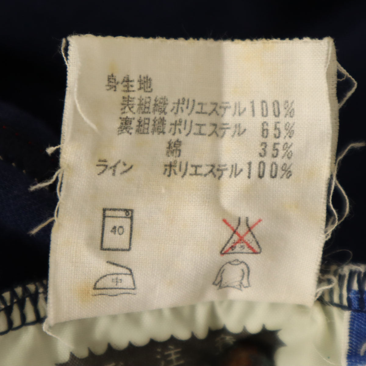 adidas アディダス 70s 西ドイツタグ ヴィンテージ トラックパンツ M ネイビー デサント メンズ