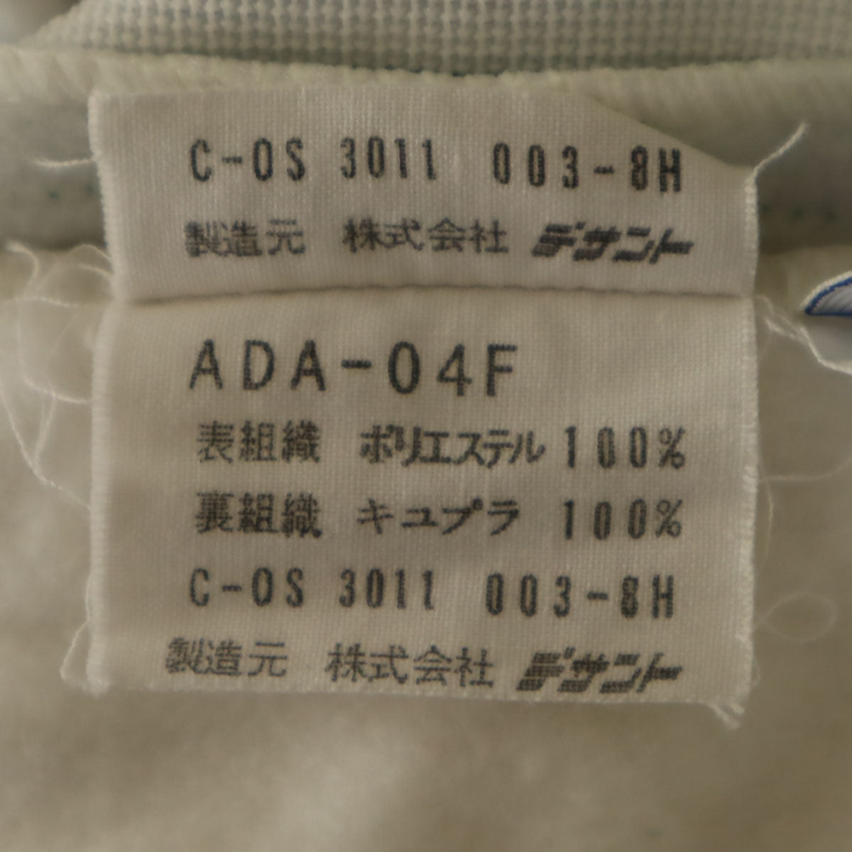 adidas アディダス 70s 西ドイツタグ ヴィンテージ トラックパンツ 1 ホワイト デサント レディース