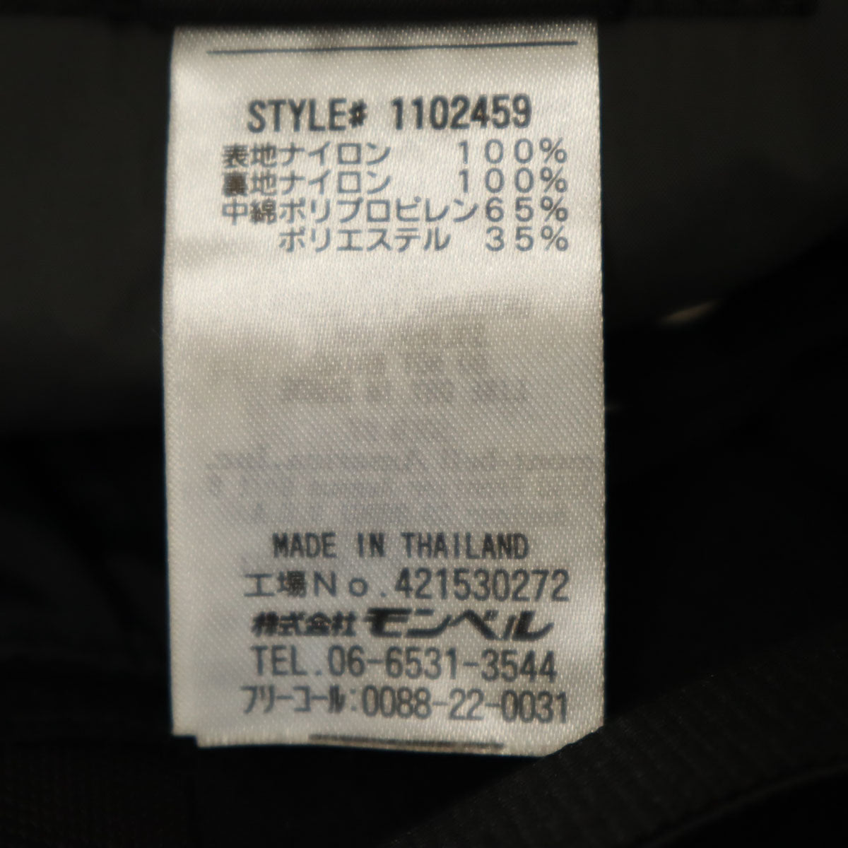 mont-bell モンベル スキー ドライテック インシュレーテッドビブ パンツ M ブラック アウトドア メンズ