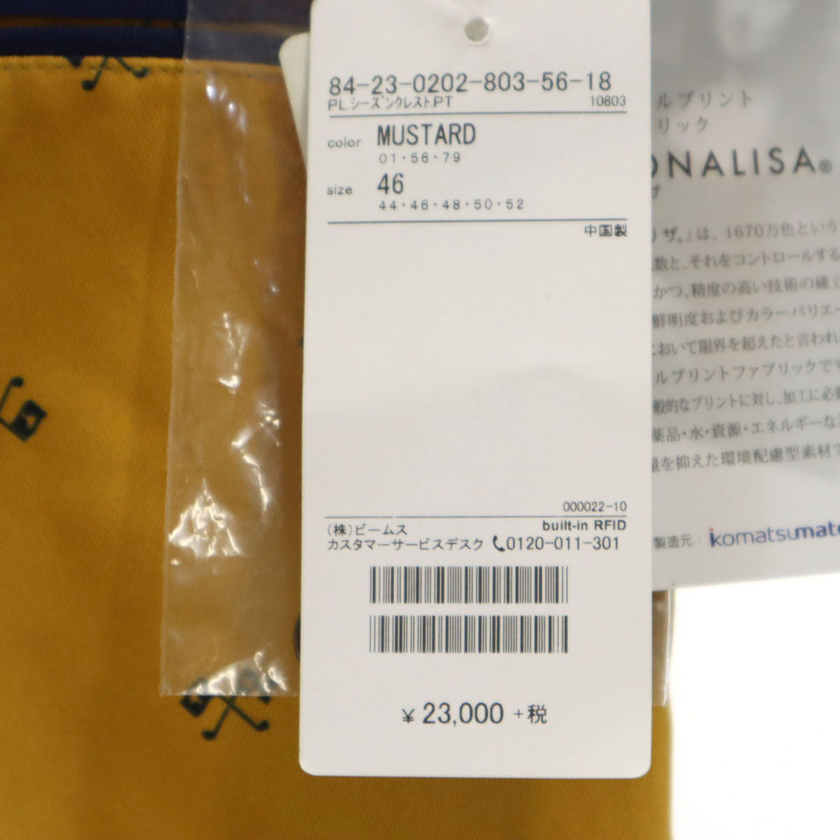 未使用 BEAMS GOLF ビームスゴルフ 総柄 シーズンクレスト パンツ 46 マスタード メンズ