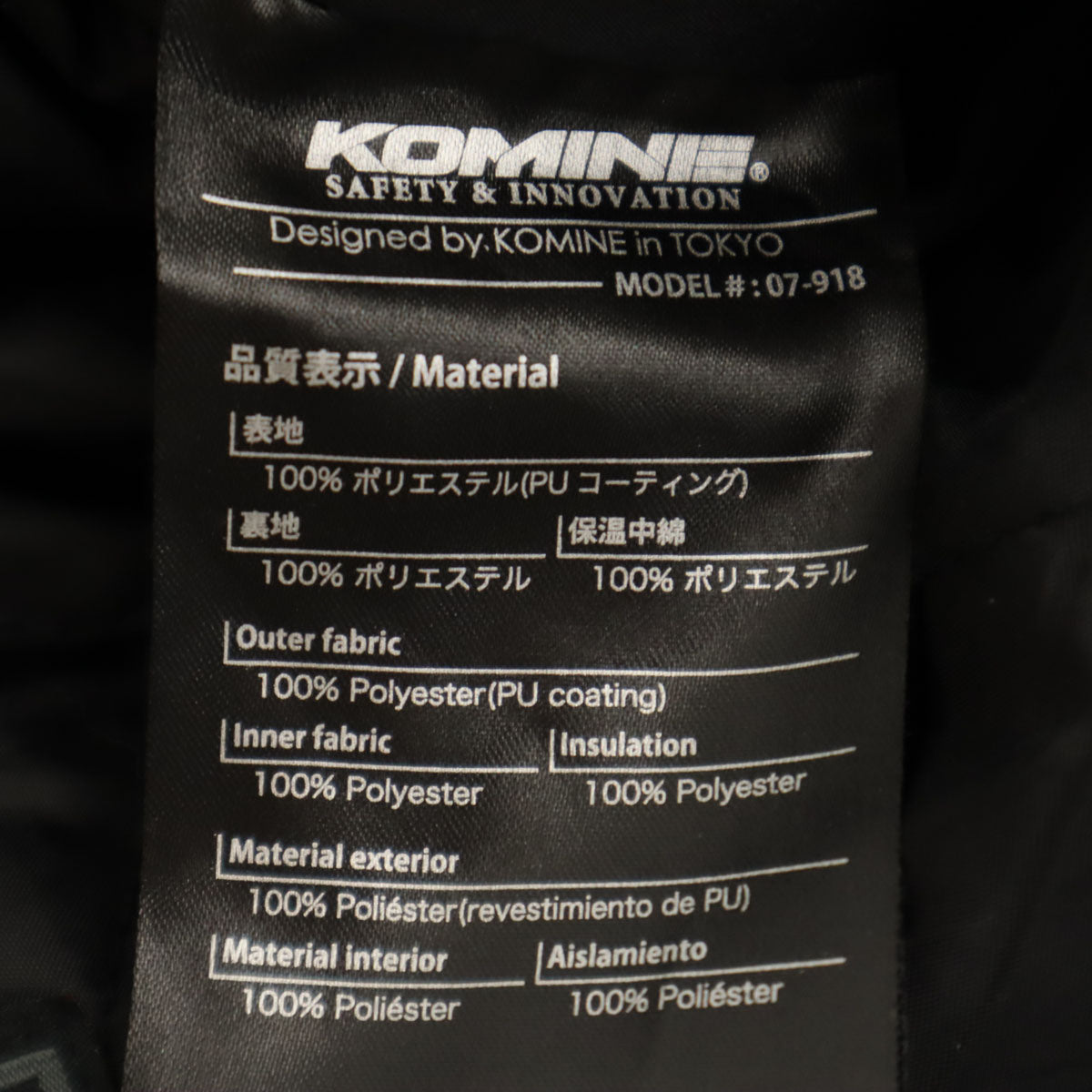 KOMINE コミネ バイク プロテクター付き プロテクトウインター パンツ 2XL ブラック ジュピター ビッグサイズ ライディングパンツ メンズ