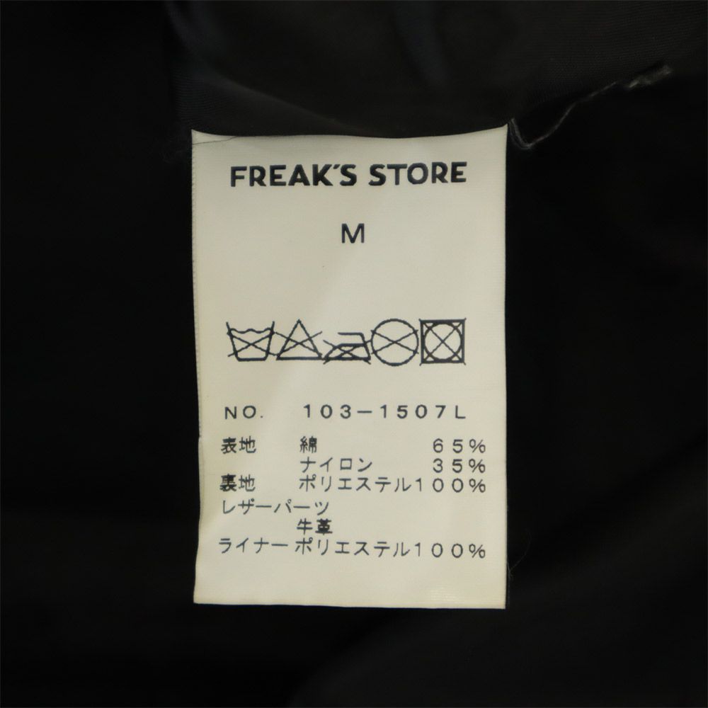 FREAK'S STORE フリークスストア マウンテンパーカー M ブルー メンズ