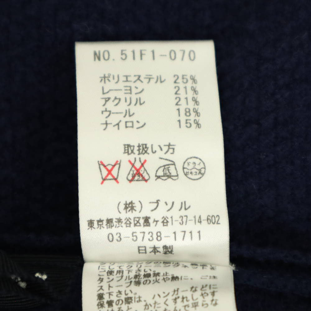 未使用 Boussole ブソル 日本製 ミディ丈 ニット フレアスカート 38 ネイビー レディース