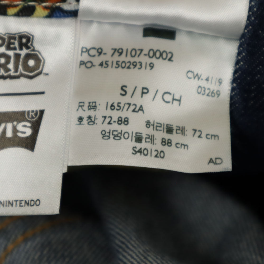 リーバイス × スーパーマリオ コラボ デニム オーバーオール S ネイビー系 Levi's PREMIUM × SUPER MARIO ビックE メンズ