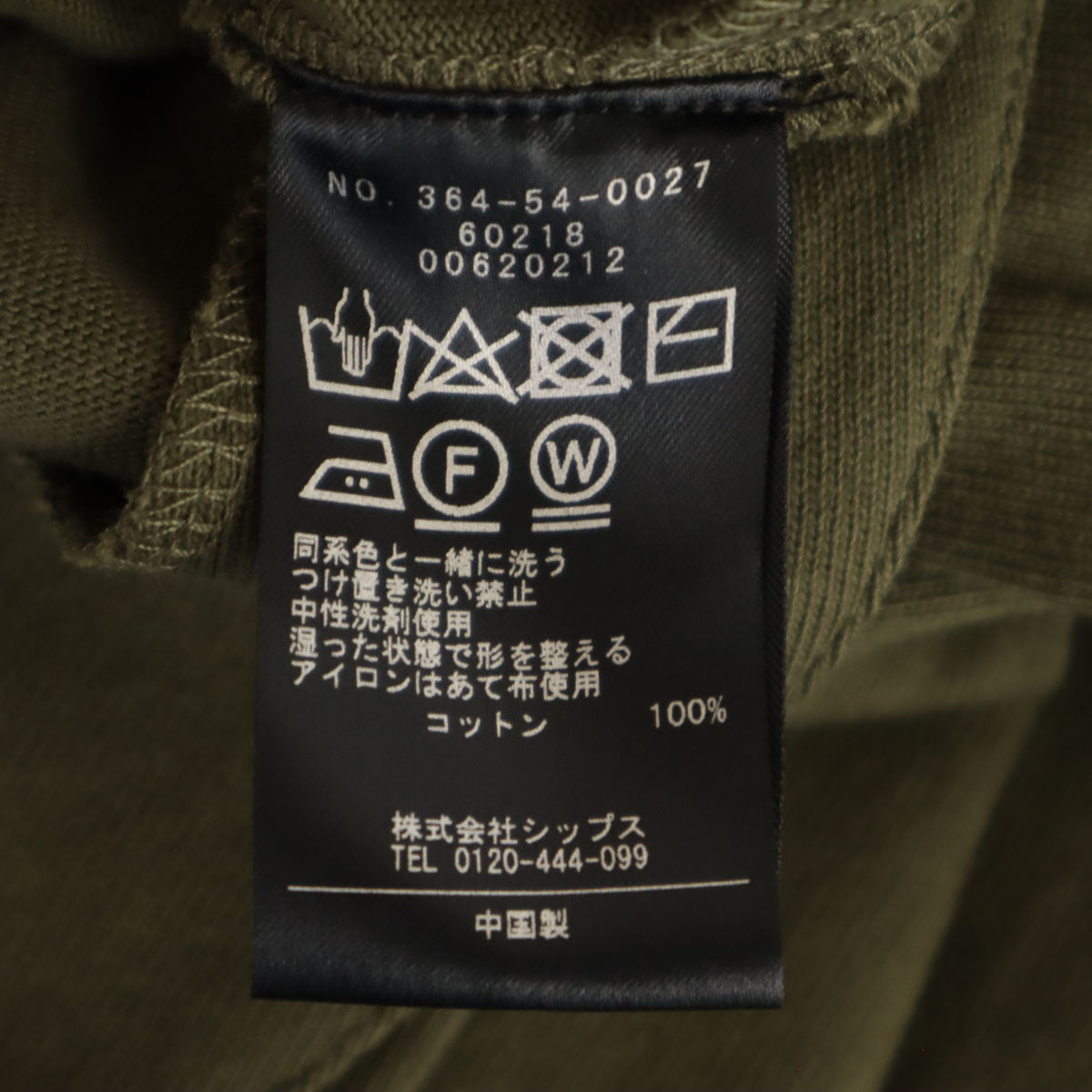 未使用 SHIPS Days シップス デイズ オールインワン ONE SIZE オリーブ サロペット レディース