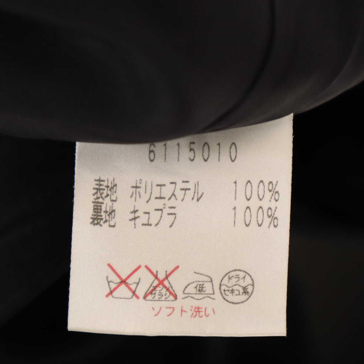 Rene ルネ 日本製 サロペット 34 ブラック レディース