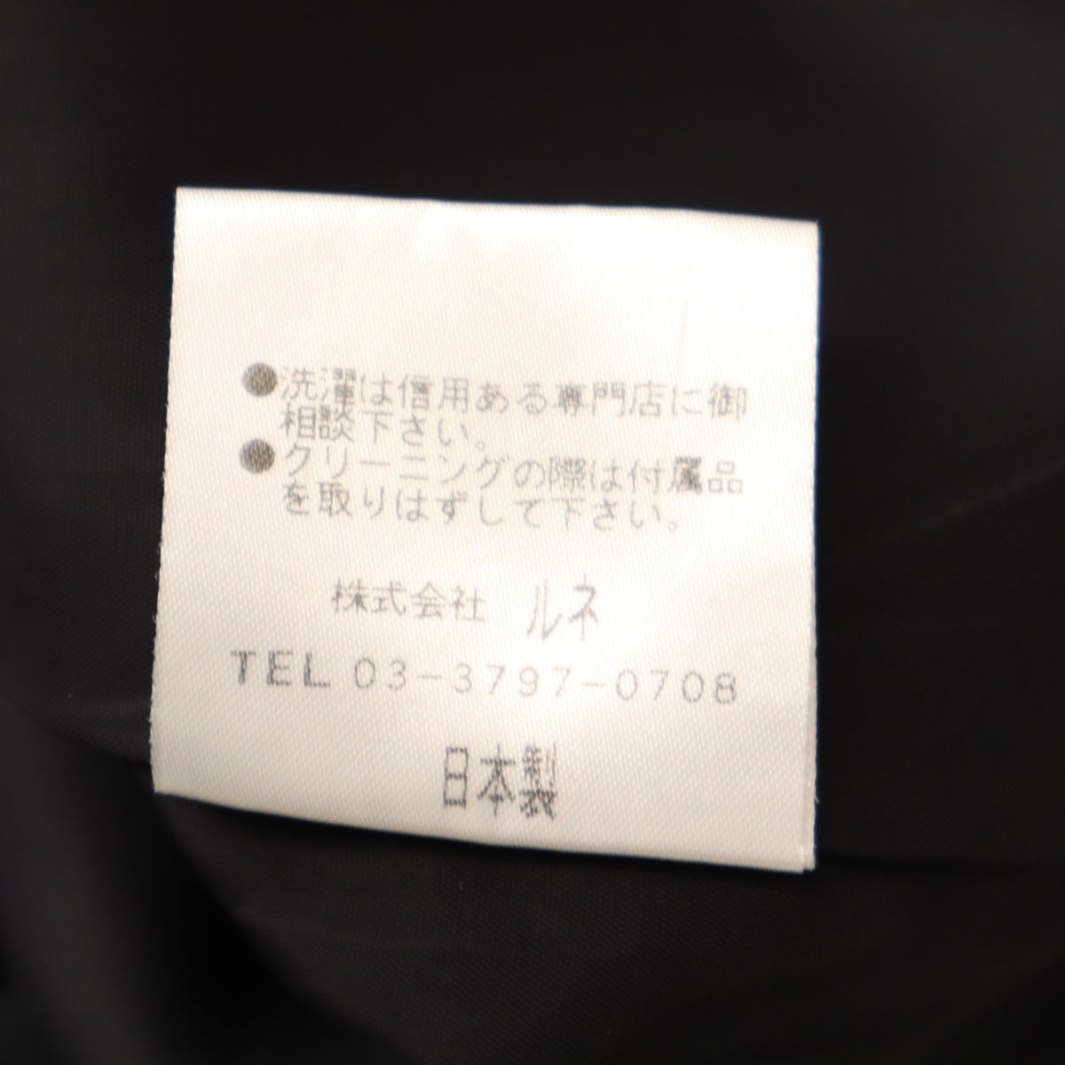 Rene ルネ 日本製 サロペット 34 ブラック レディース