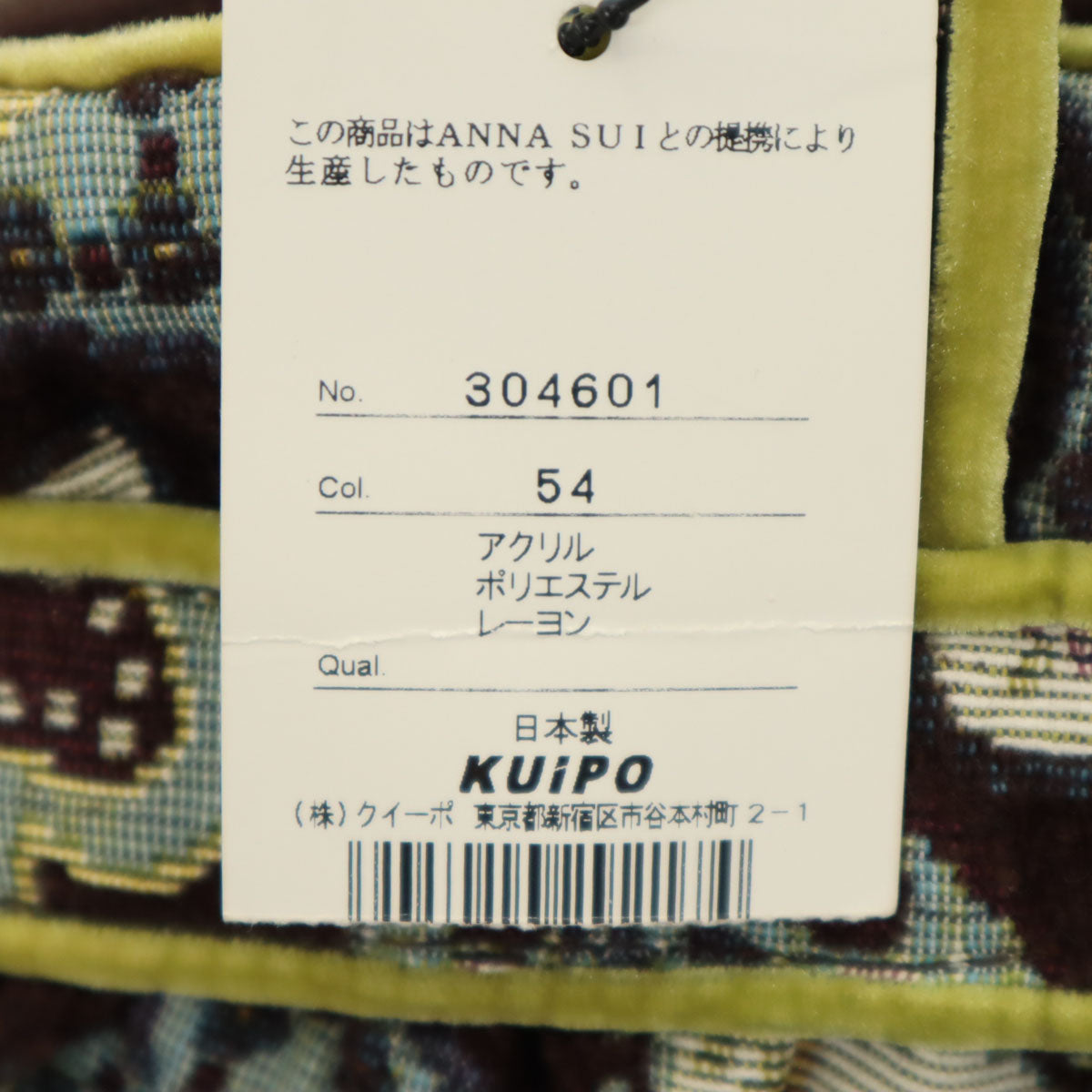 未使用 ANNA SUI アナスイ 日本製 ゴブラン織り ハート柄 ハンドバッグ  ブラウン系 レディース