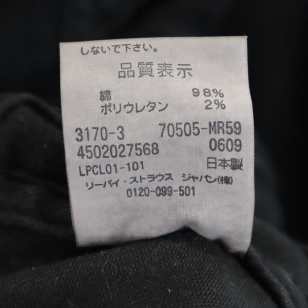Levi's N.HOOLYWOOD リーバイス エヌハリウッド 初期モデル デニムジャケット M ブラック系 ジージャン メンズ
