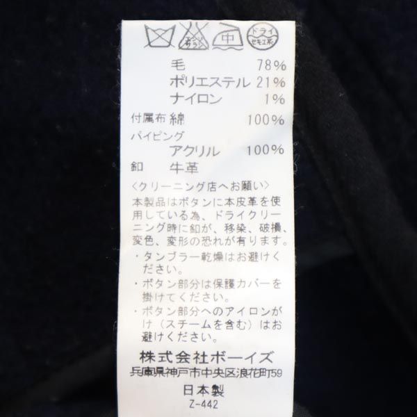 Danton ダントン ウールジャケット 36 紺 フード メンズ