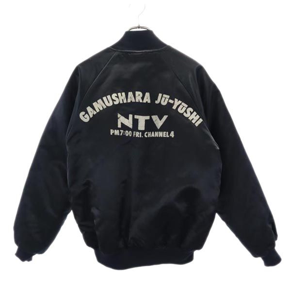 HARTWELL ハートウエル 80s ガムシャラ十勇士 USA製 バックロゴプリント スタジャン M 黒 ナイロン 裏キルティング メンズ