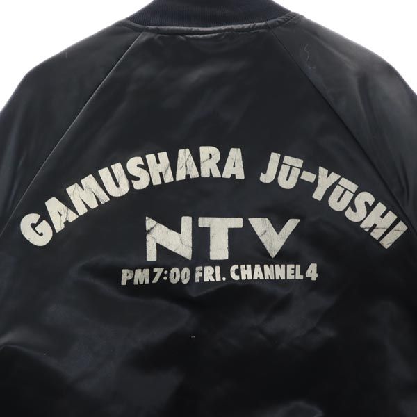 HARTWELL ハートウエル 80s ガムシャラ十勇士 USA製 バックロゴプリント スタジャン M 黒 ナイロン 裏キルティング メンズ