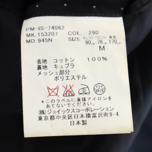 Paul Smith ポールスミス 日本製 テーラードジャケット M グレー系 メンズ