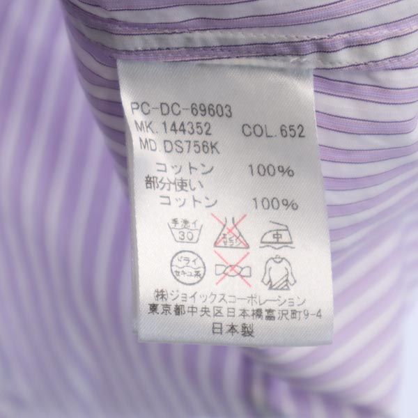 Paul Smith ポールスミス 日本製 ストライプ柄 長袖 シャツ M 白×紫 メンズ