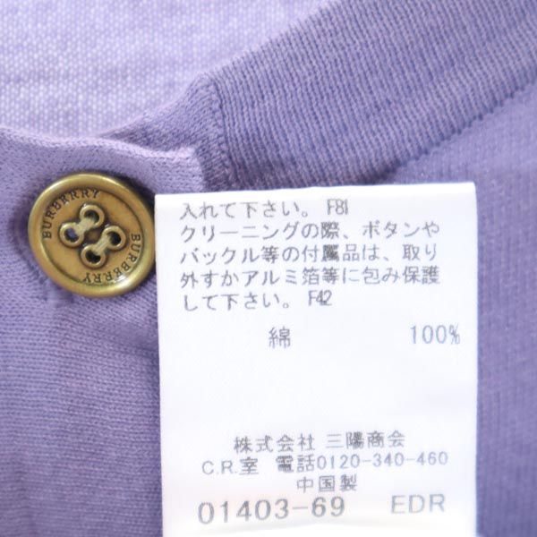BURBERRY バーバリー 三陽商会 半袖 ニット カーディガン 1 パープル系 レディース