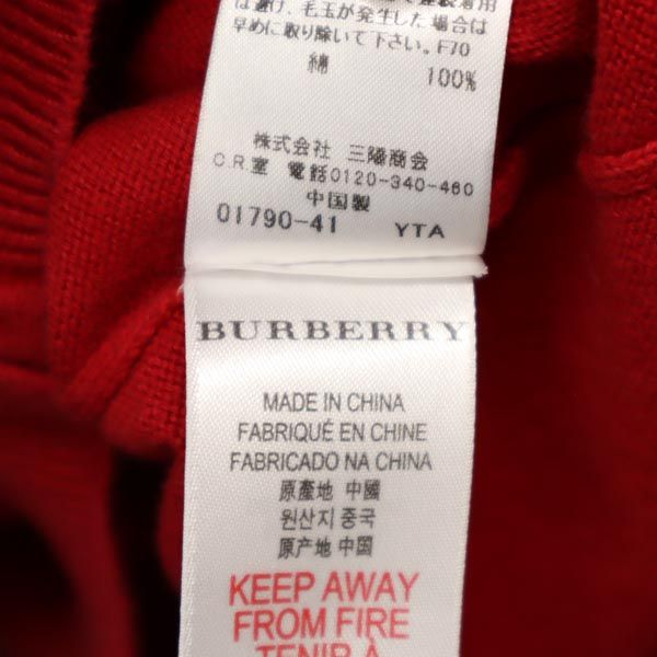 BURBERRY バーバリー 三陽商会 長袖 ニット ジップジャケット 10Y 140 レッド系 キッズ