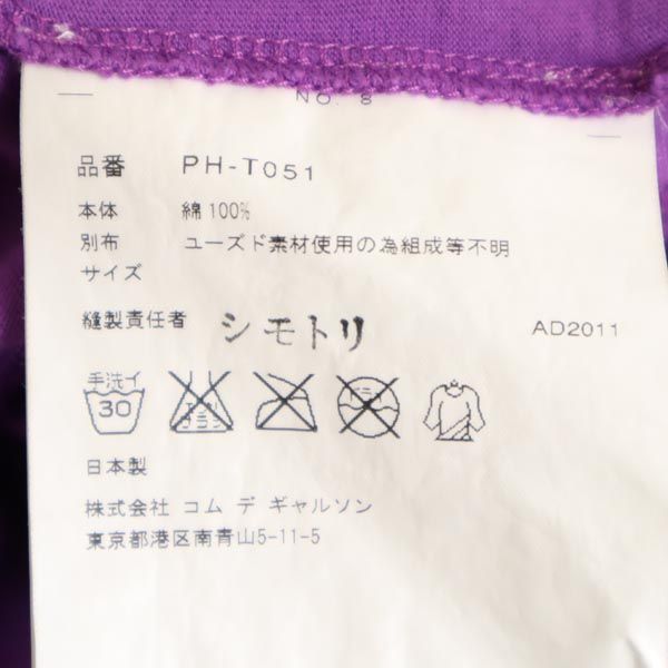 COMME des GARCONS HOMME PLUS コムデギャルソンオムプリュス 2011年 日本製 半袖 袖切替 Tシャツ パープル系 メンズ