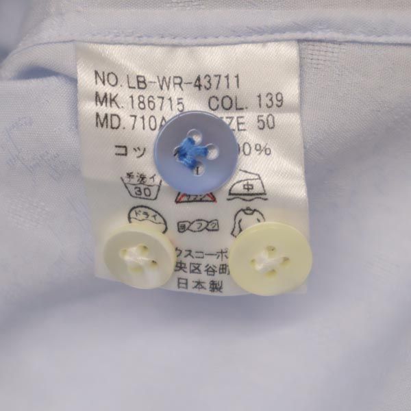 LANVIN en Bleu ランバンオンブルー 日本製 長袖 シャツ 50 ブルー系 メンズ