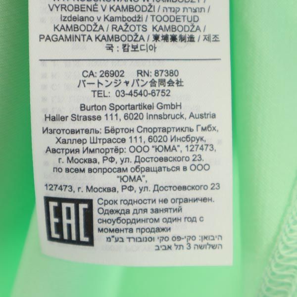 BURTON バートン 半袖 Tシャツ S グリーン系 クルーネック ドライ 速乾 メンズ