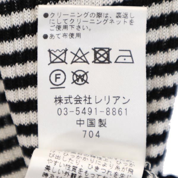 LANVIN en Bleu ランバンオンブルー ボーダー 7分袖 ニット カットソー 38 ホワイト系 レディース