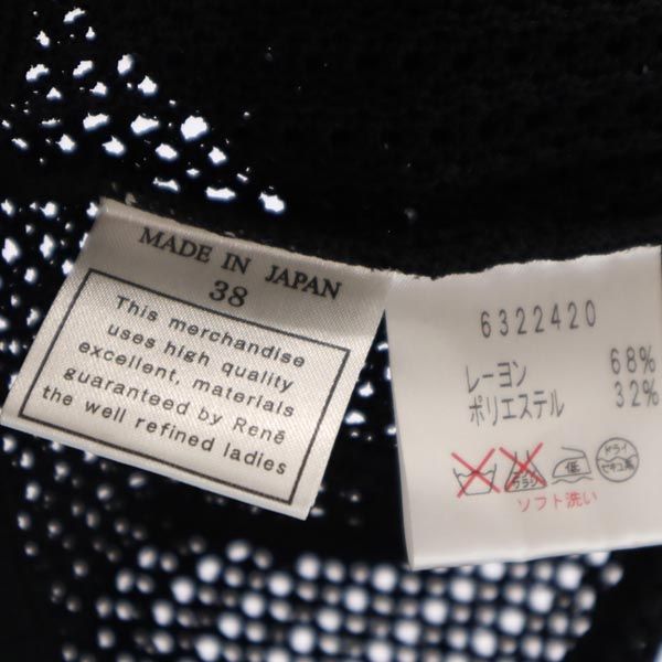Rene ルネ 日本製 5分袖 カーディガン 38 黒 透かし編み ニット ボレロ レディース
