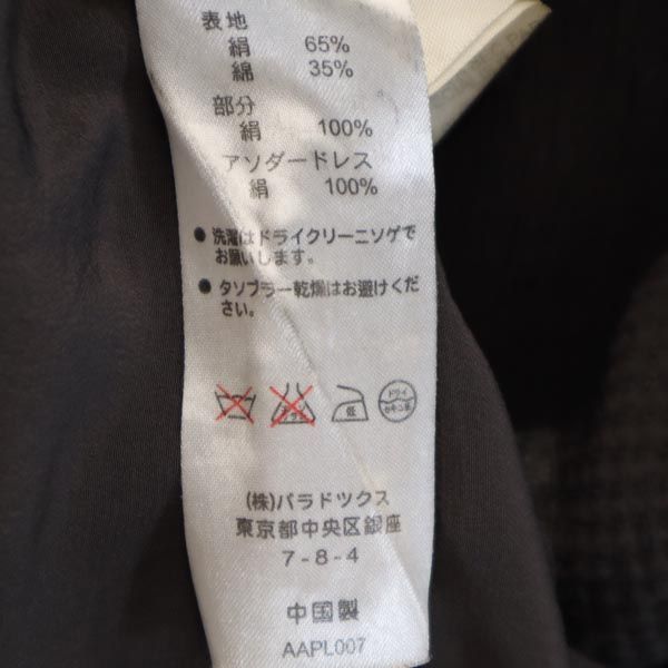 athe' vanessabruno アテヴァネッサブリューノ シルクブレンド 半袖 チュニック 36 グレー系 レディース