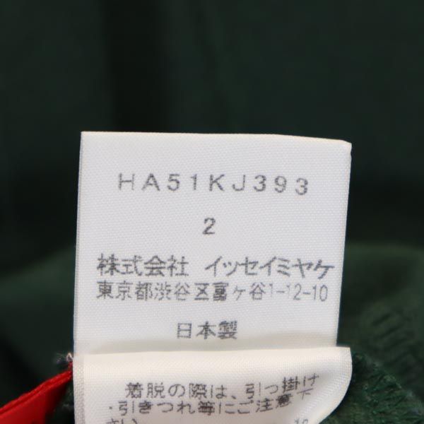 HaaT ISSEY MIYAKE ハート イッセイミヤケ ノースリーブ カットソー 2 グリーン系 レディース