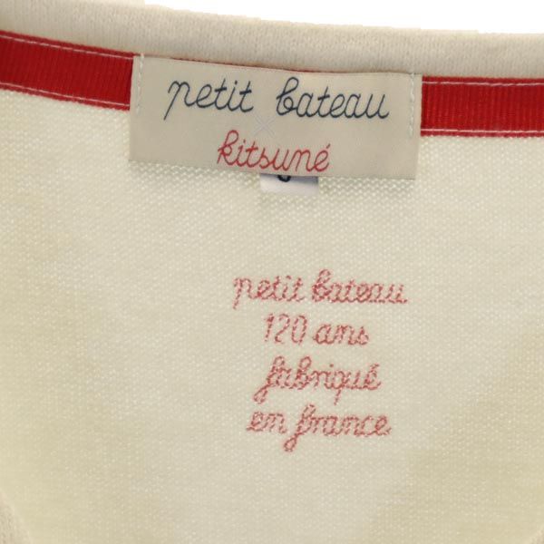 PETIT BATEAU プチバトー フランス製 ボーダー 長袖 Tシャツ S 生成り ロンT メンズ