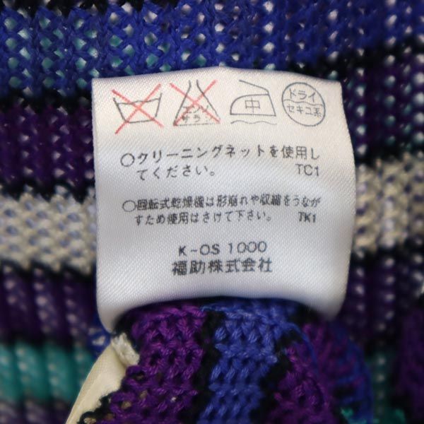 YVES SAINT LAURENT イヴサンローラン ボーダー柄 長袖 カーディガン M 青×紫×緑 レディース