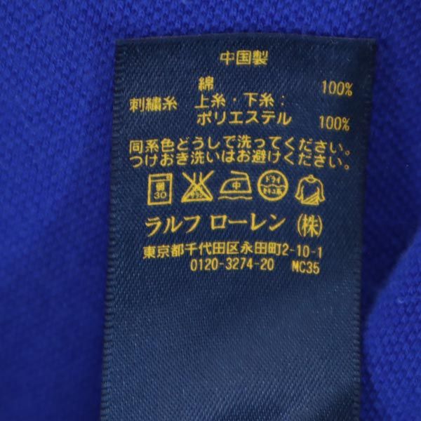 POLO RALPH LAUREN ポロラルフローレン ビッグポニー 長袖 ポロシャツ 6（120/60） ブルー系 鹿の子 キッズ