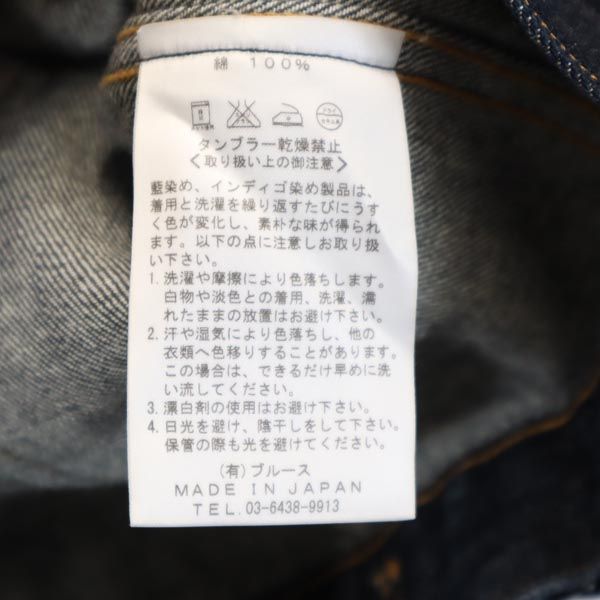 クロ 日本製 長袖 デニムトラッカー ジャケット 1 インディゴ KURO SEWING OIKAWA DENIM オイカワデニム メンズ